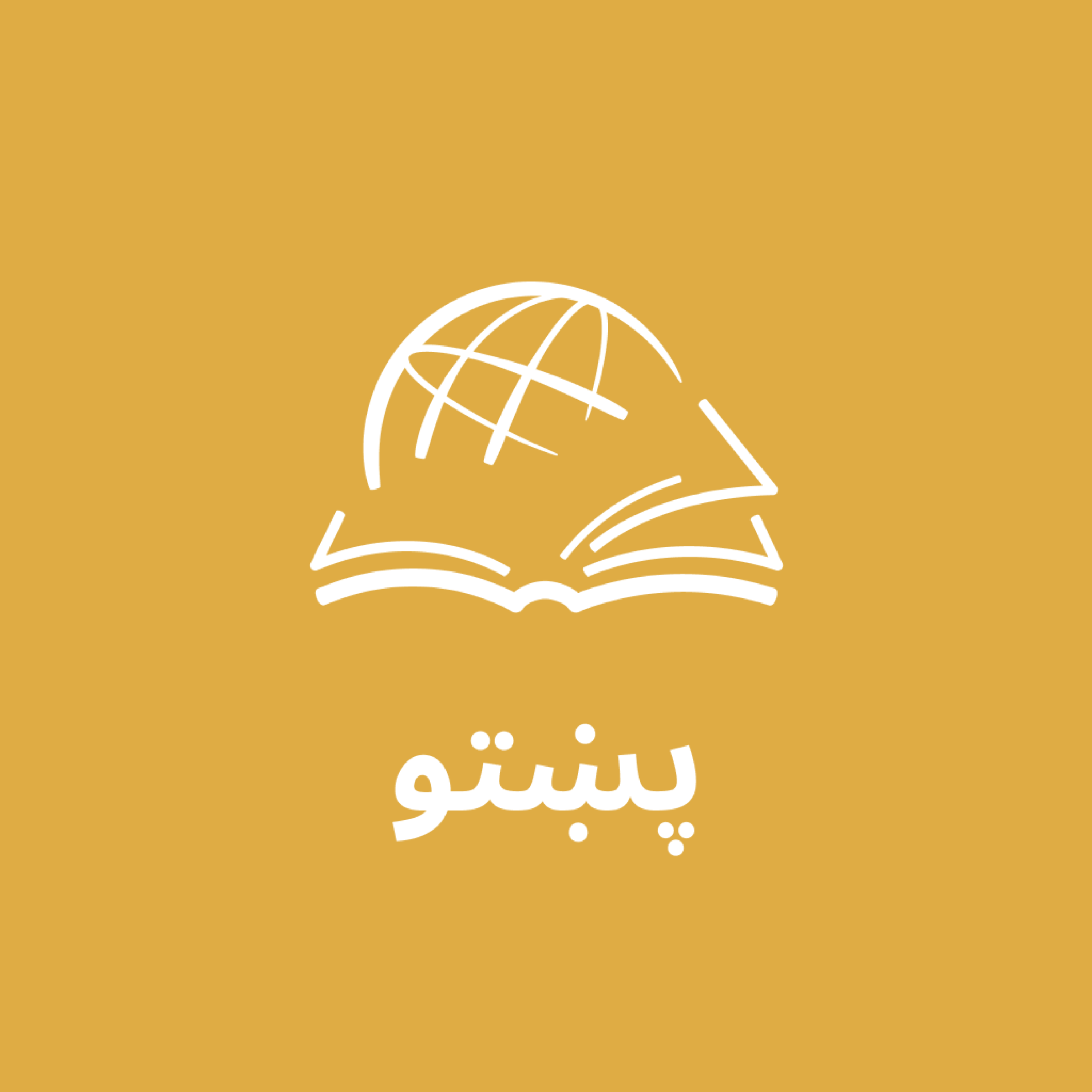 TTB پښتو د بائبل مطالعه (Pashto) podcast artwork