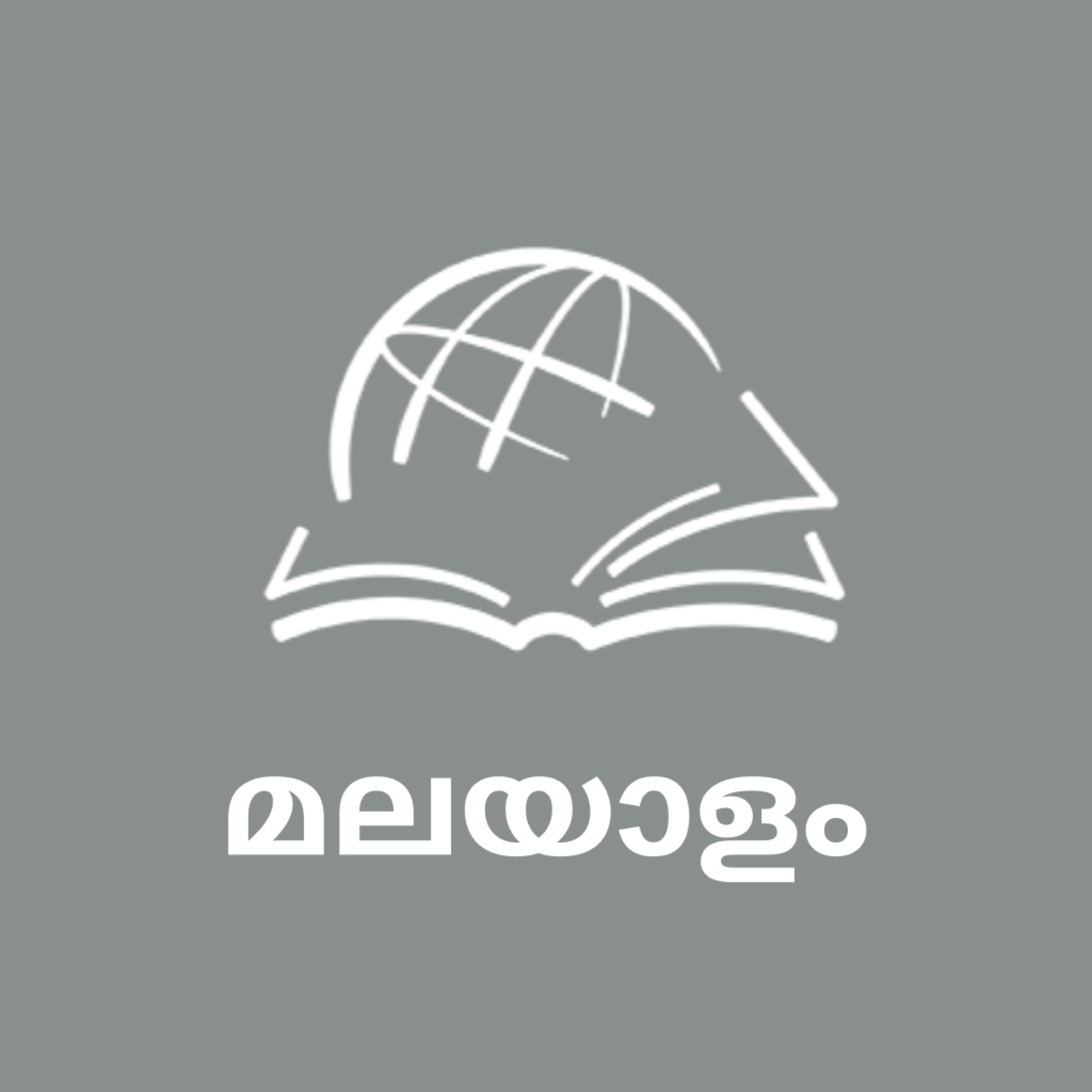 TTB മലയാളം ബൈബിൾ പഠനം (Malayalam) podcast artwork