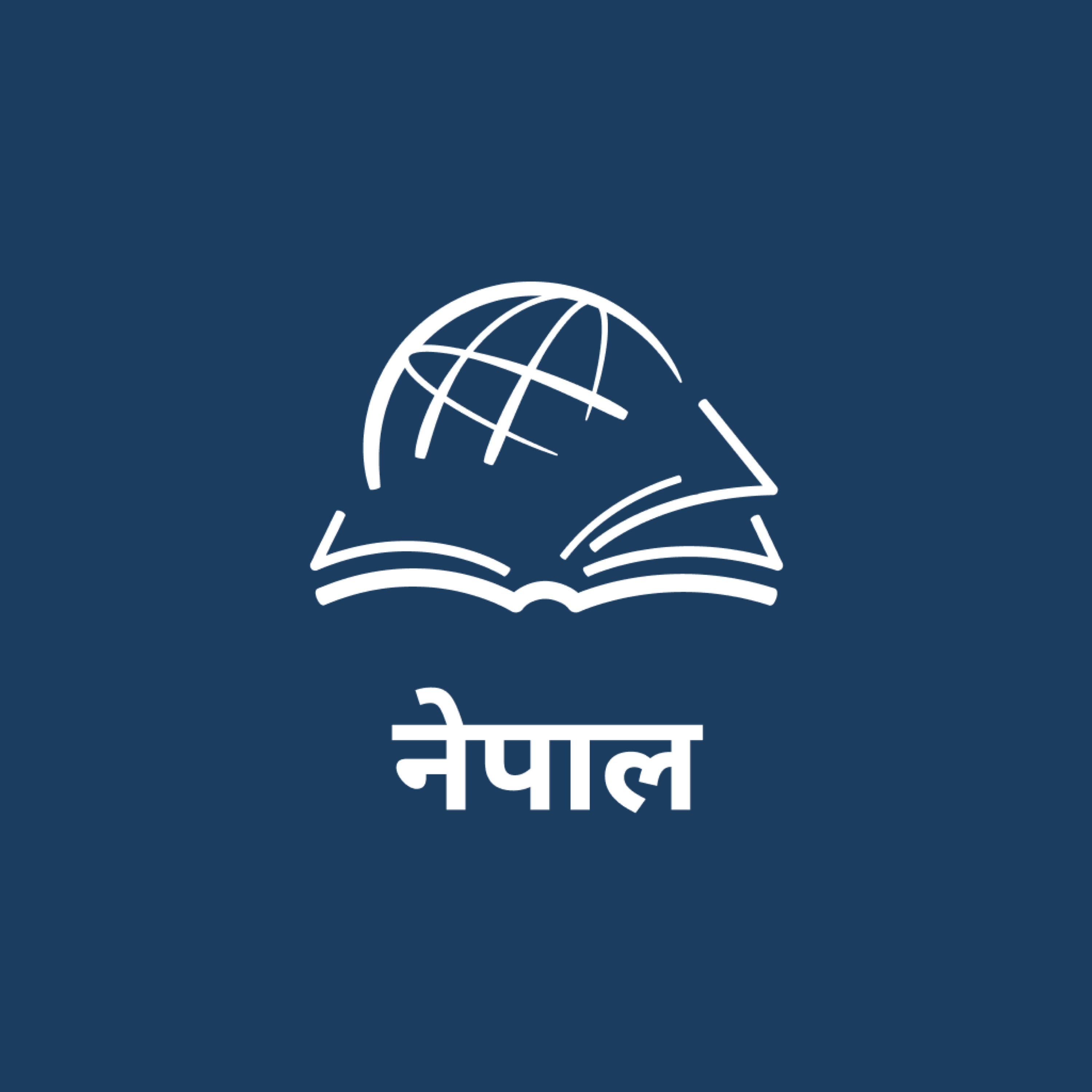 TTB नेपाली बाइबल अध्ययन (Nepali) podcast artwork