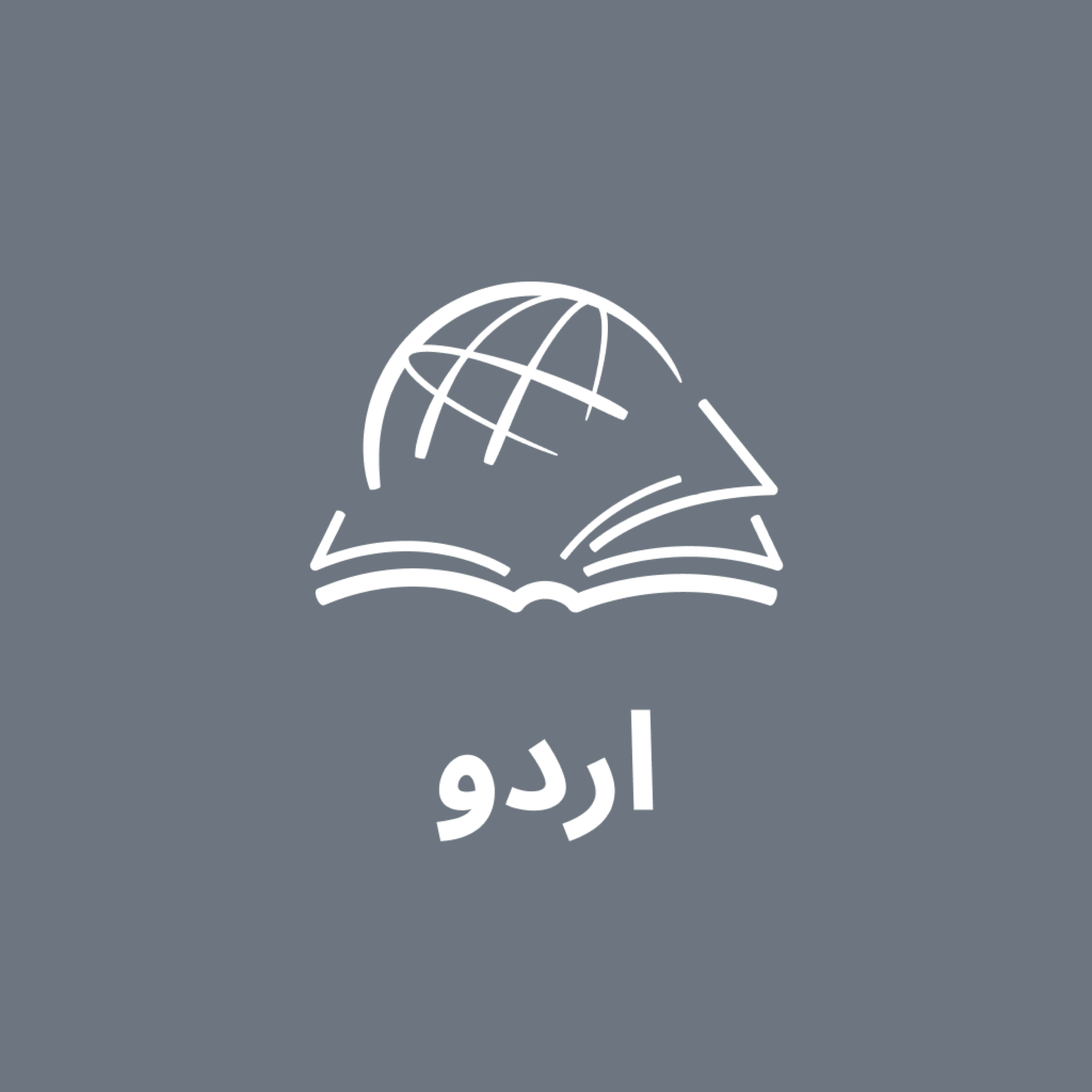 TTB اردو بائبل کا مطالعہ (Urdu) podcast artwork